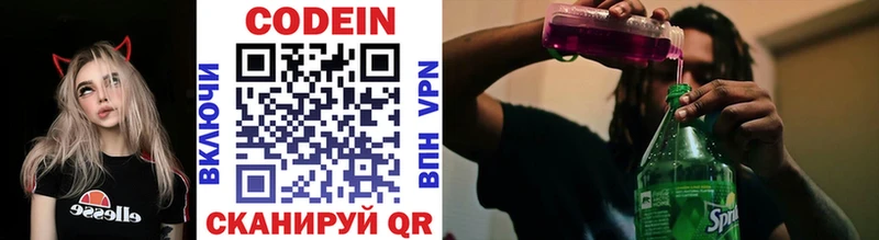 наркота  Яхрома  Кодеиновый сироп Lean Purple Drank 